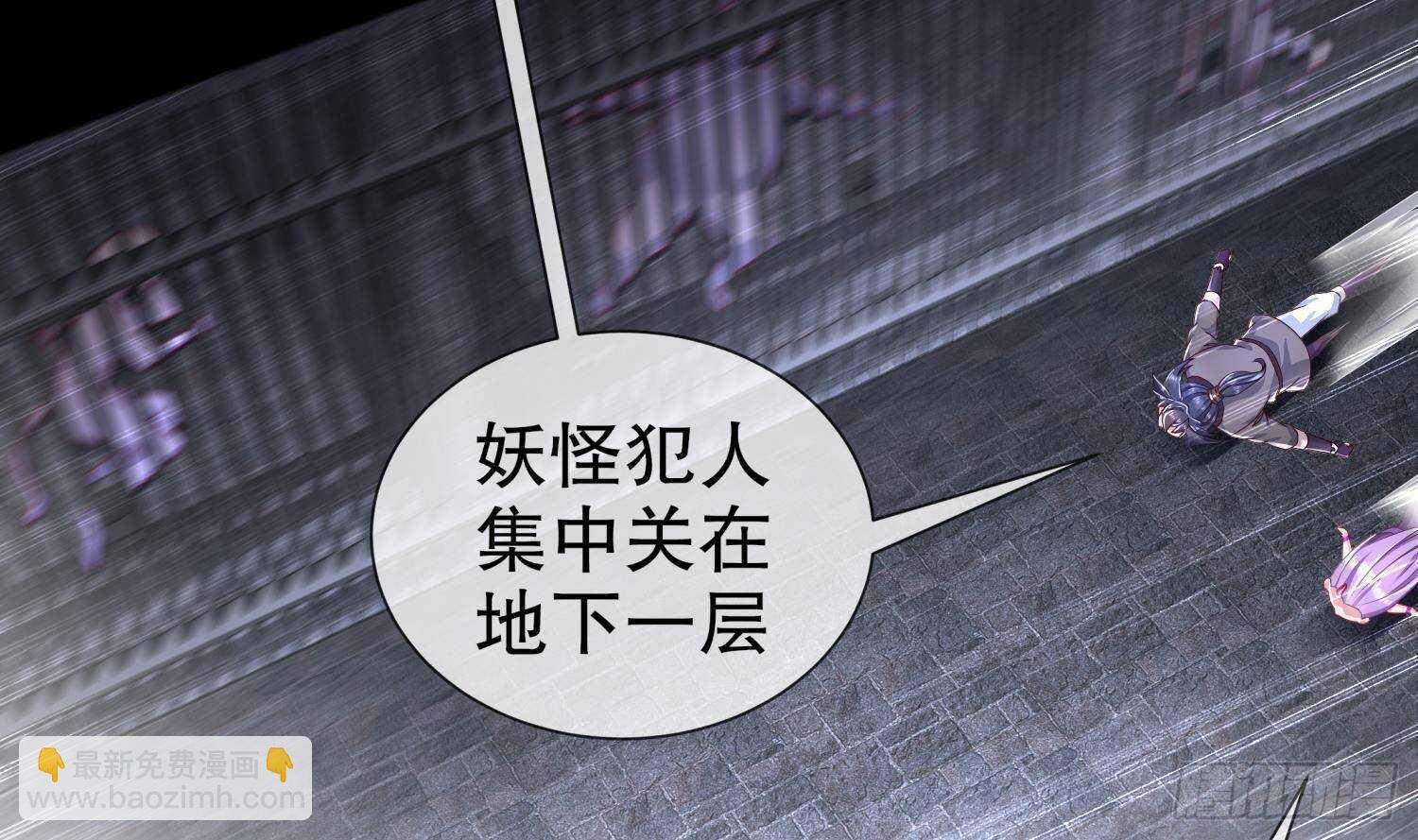 第85话 混进个奇怪的家伙(1/2)-第87话