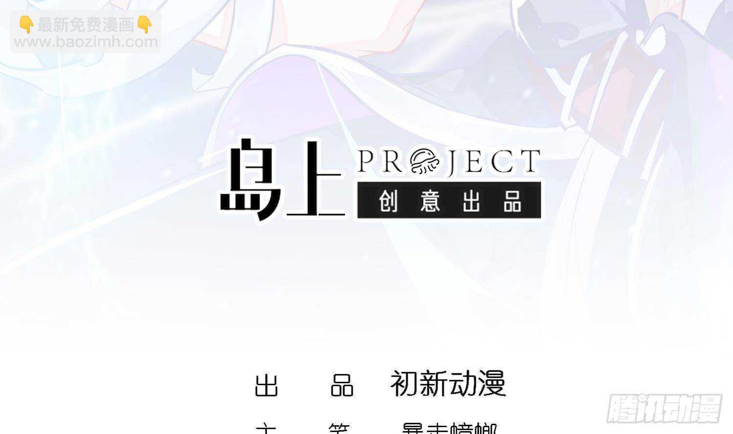 第85话 混进个奇怪的家伙(1/2)-第87话