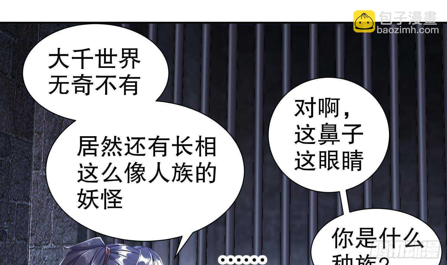 第85话 混进个奇怪的家伙(1/2)-第87话