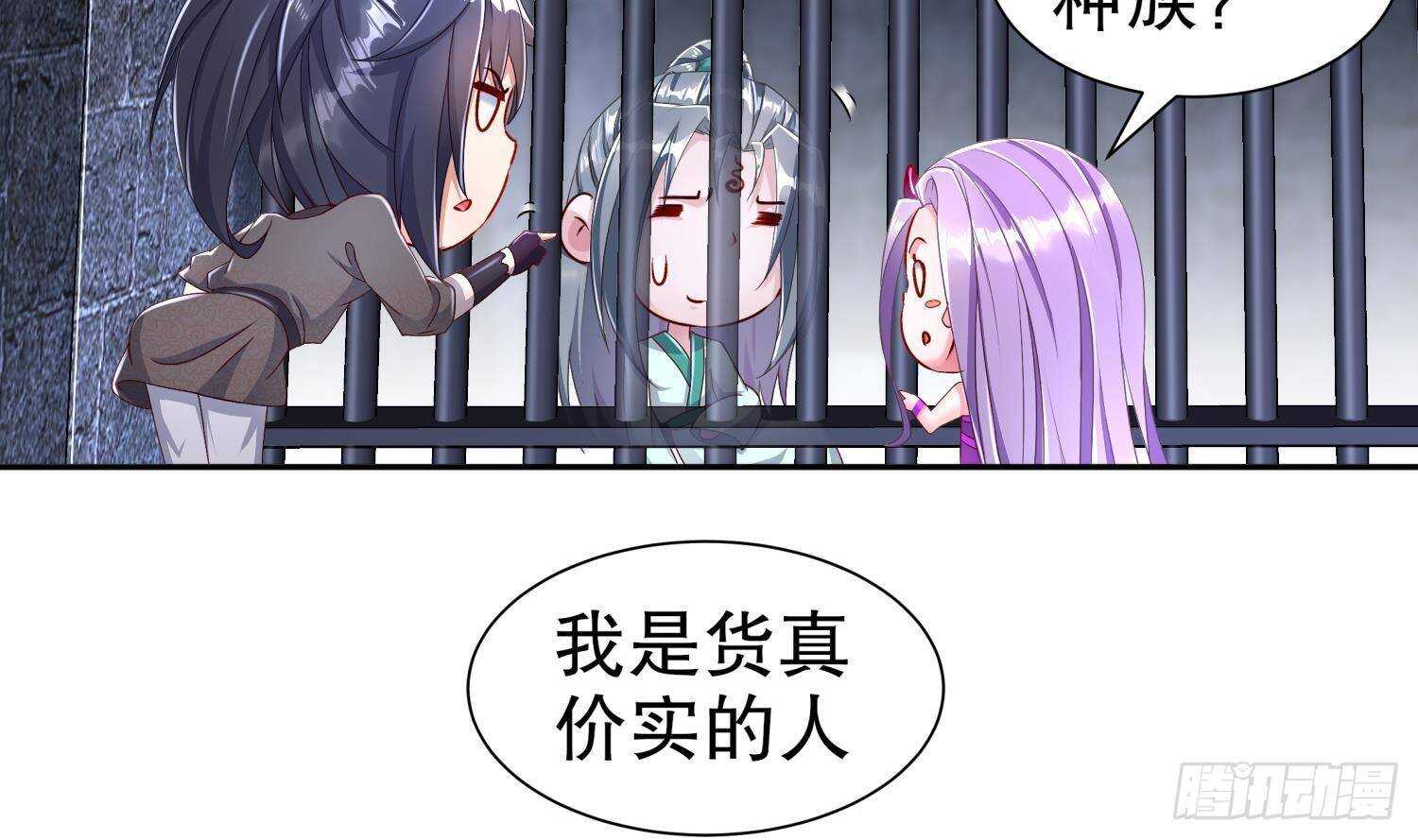 第85话 混进个奇怪的家伙(1/2)-第87话