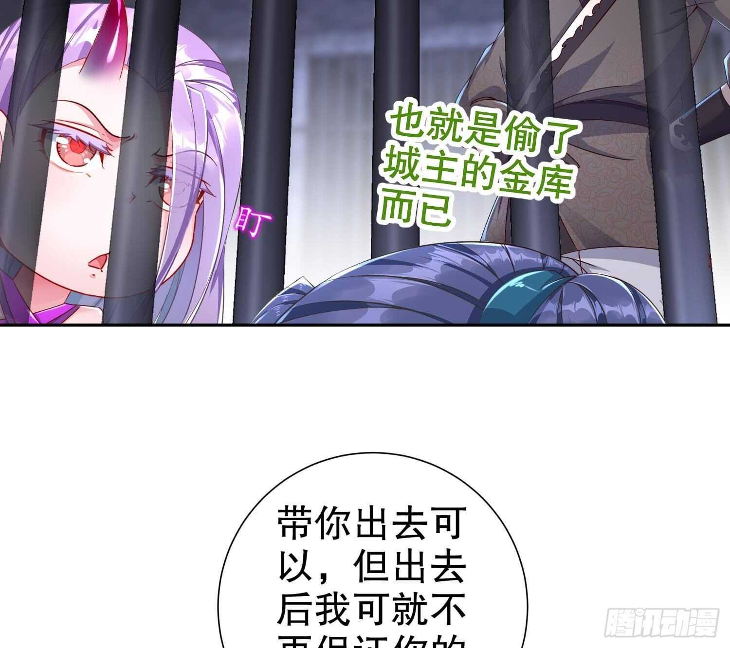 第85话 混进个奇怪的家伙(1/2)-第87话