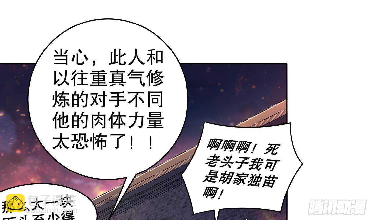 第87话 胡太帅(1/2)-第89话