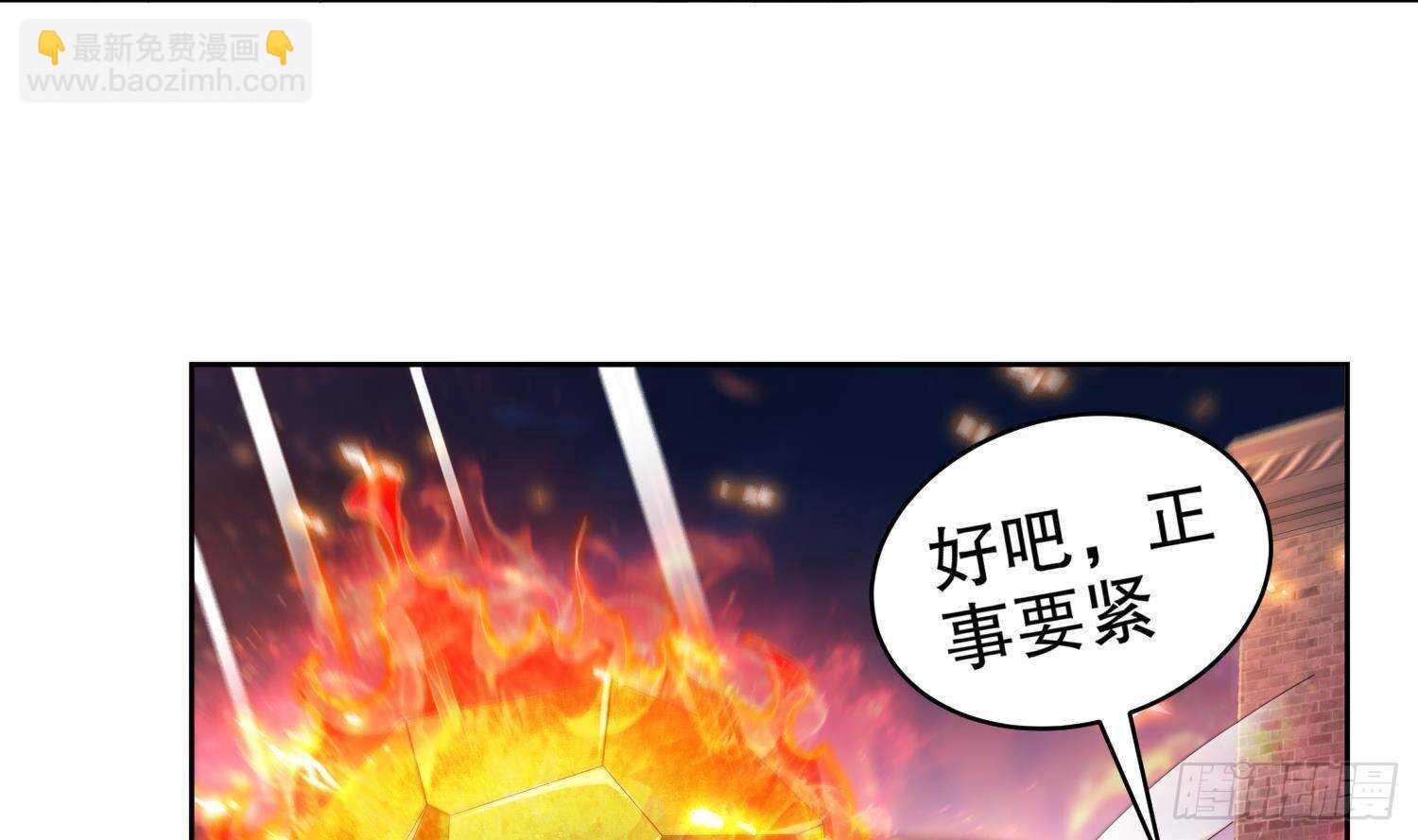 第87话 胡太帅(1/2)-第89话