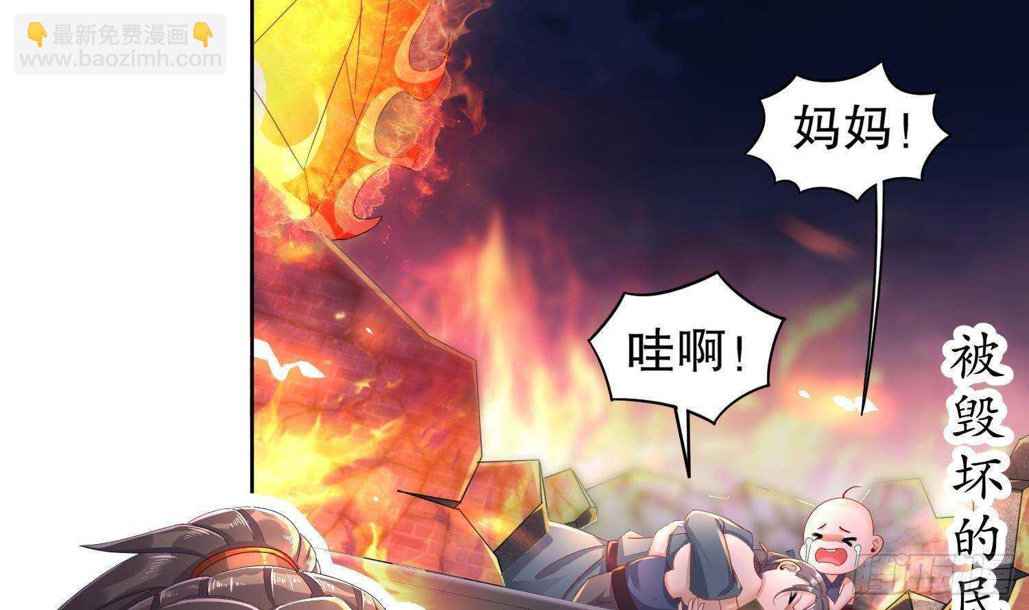 第87话 胡太帅(1/2)-第89话