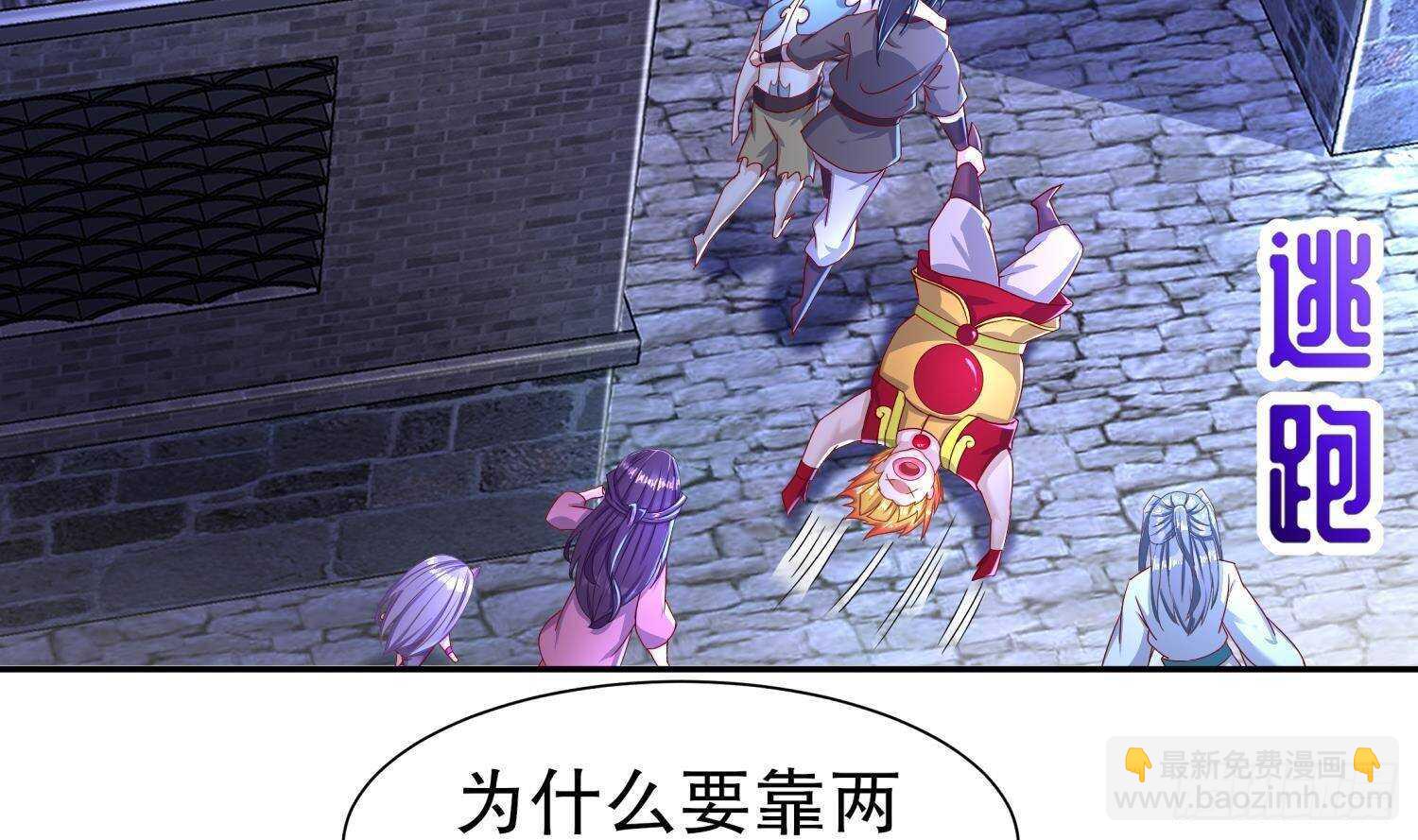 第87话 胡太帅(1/2)-第89话