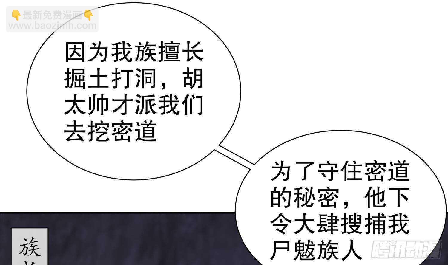 第89话 天生软骨头？(1/2)-第91话