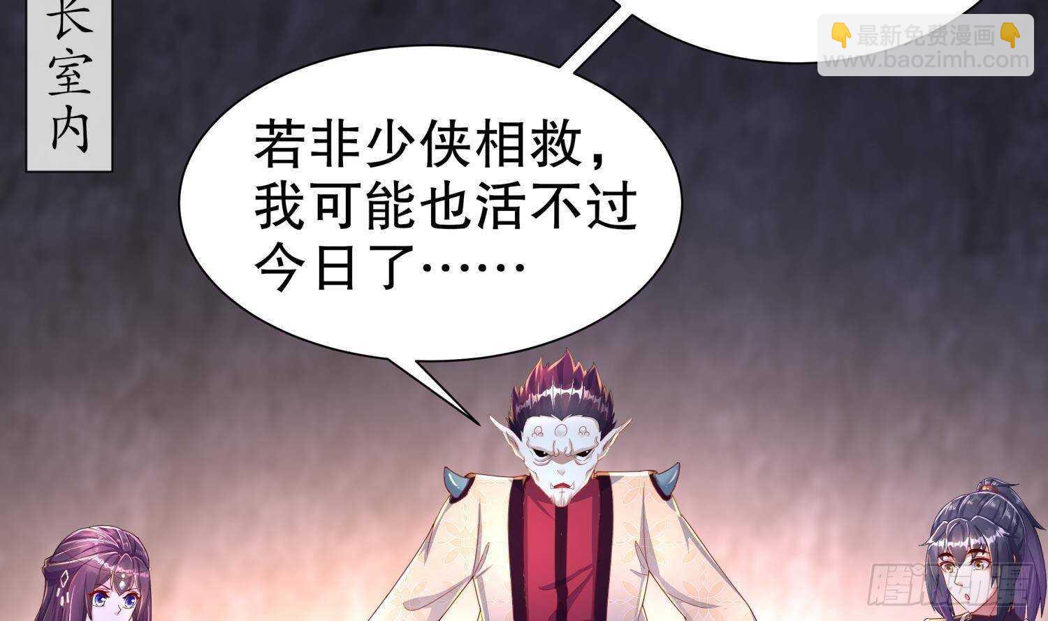 第89话 天生软骨头？(1/2)-第91话