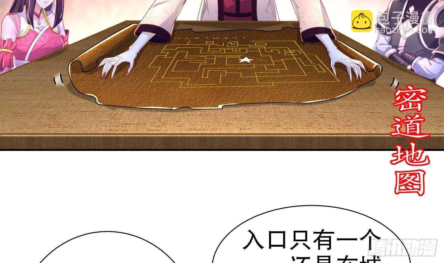 第89话 天生软骨头？(1/2)-第91话