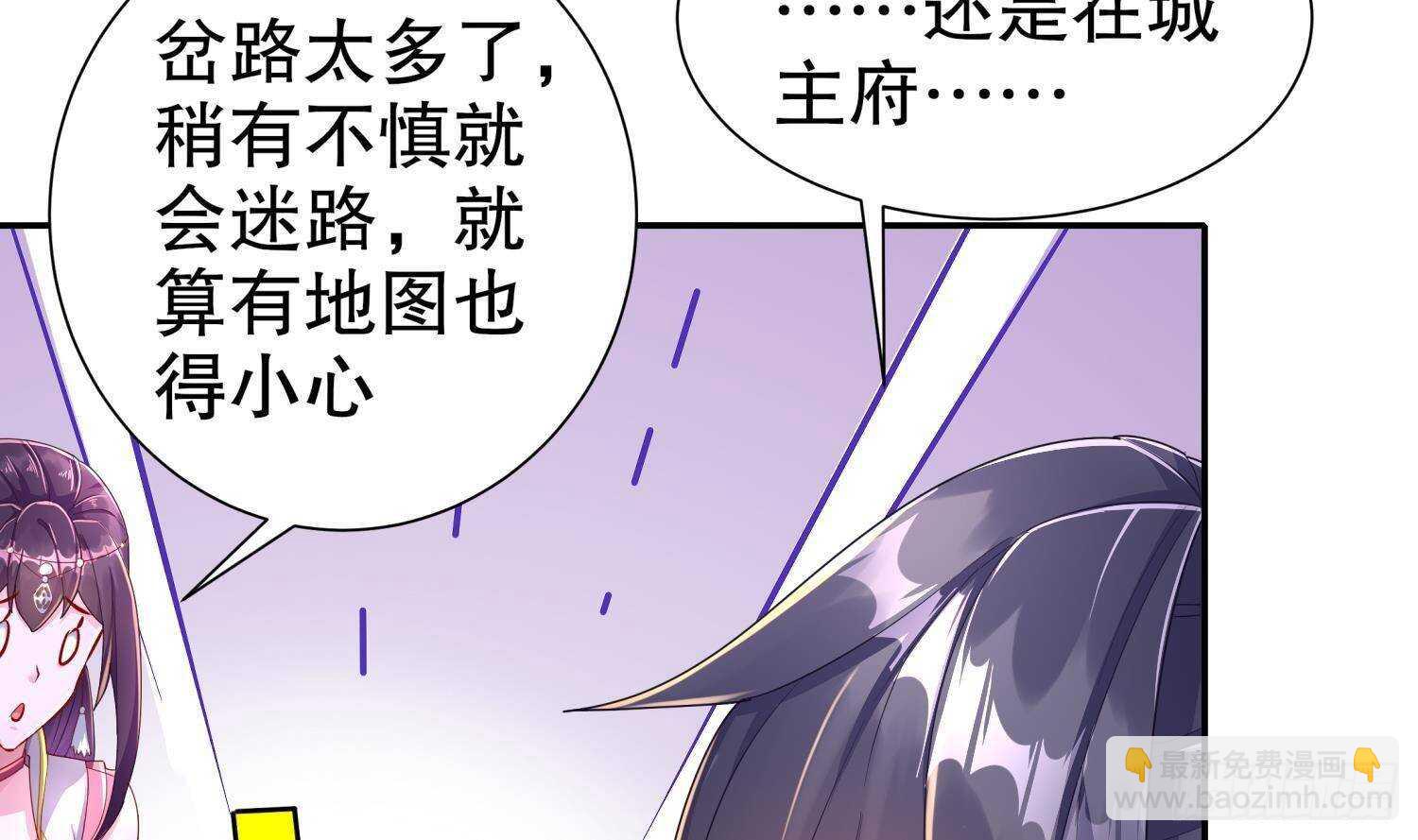 第89话 天生软骨头？(1/2)-第91话