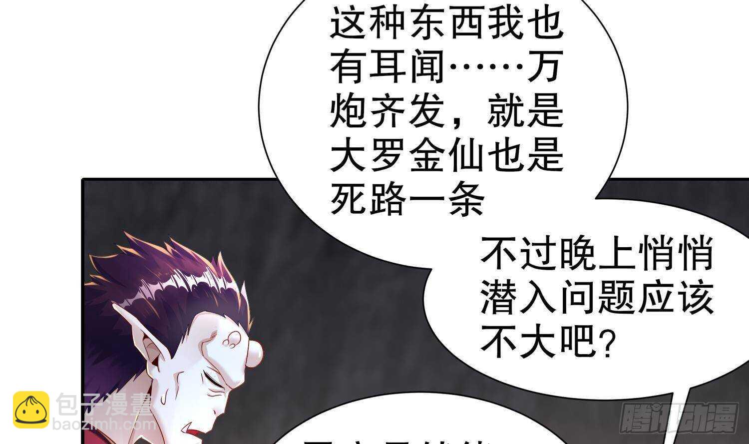 第89话 天生软骨头？(1/2)-第91话