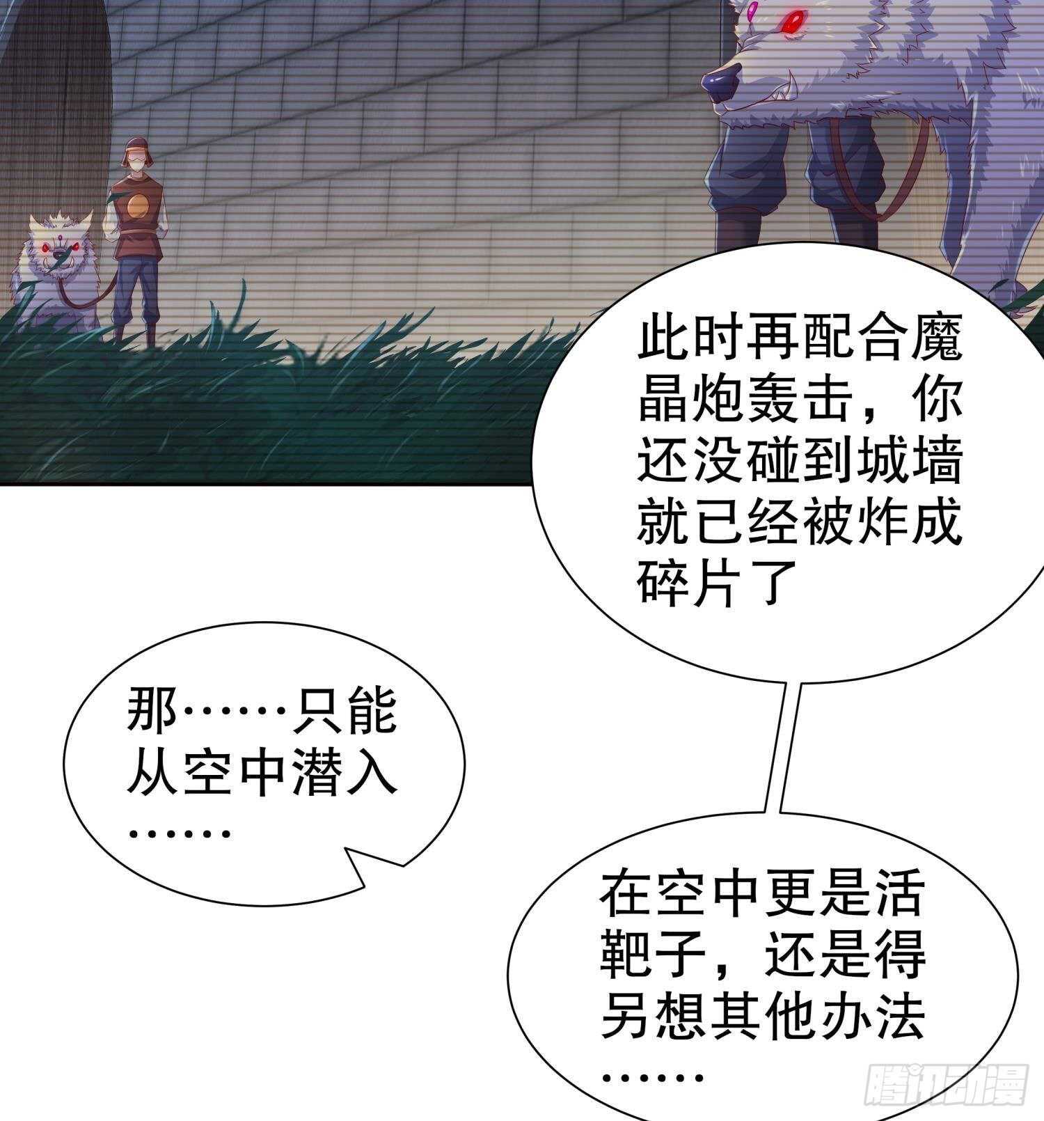 第89话 天生软骨头？(1/2)-第91话