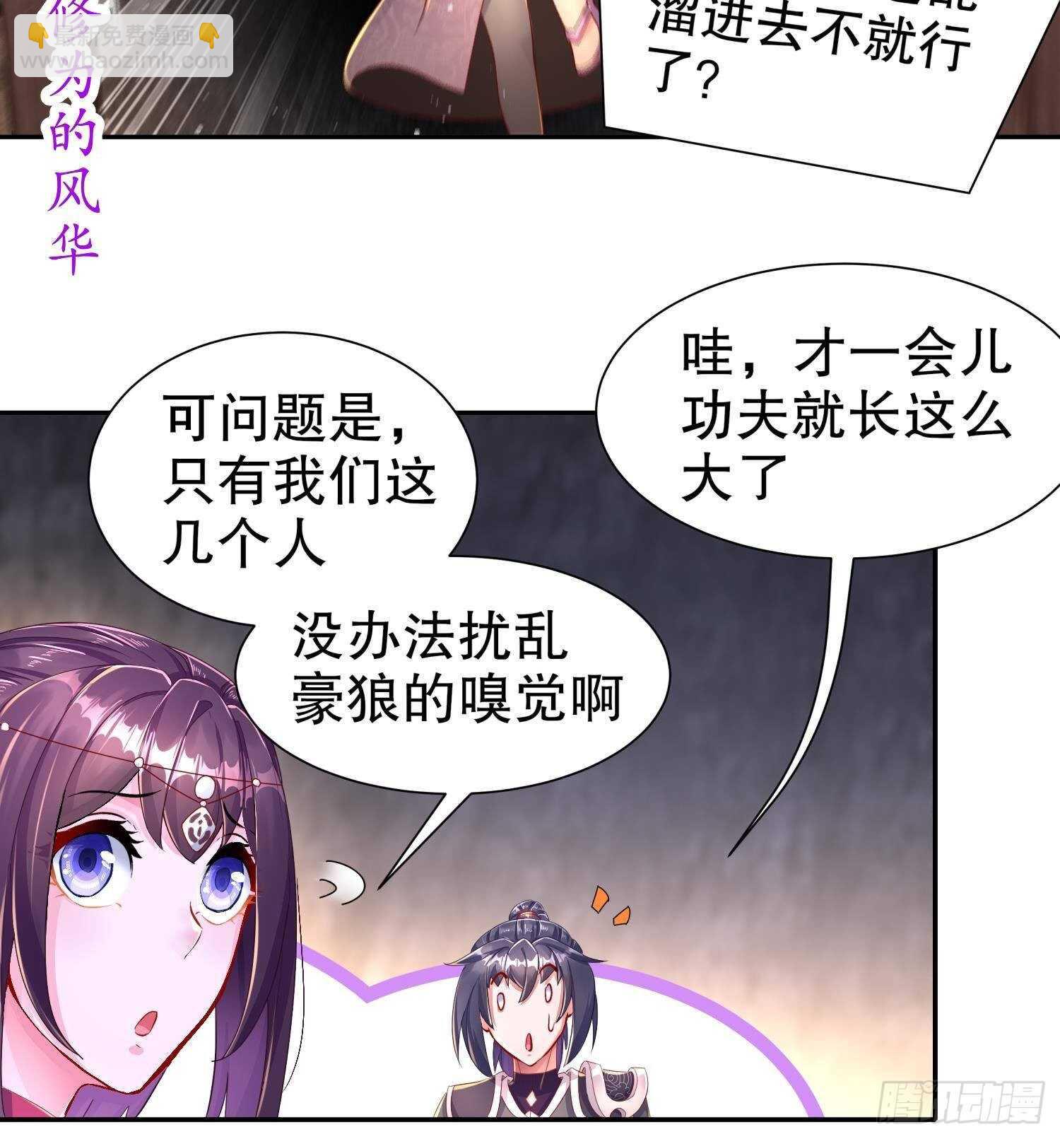 第89话 天生软骨头？(1/2)-第91话