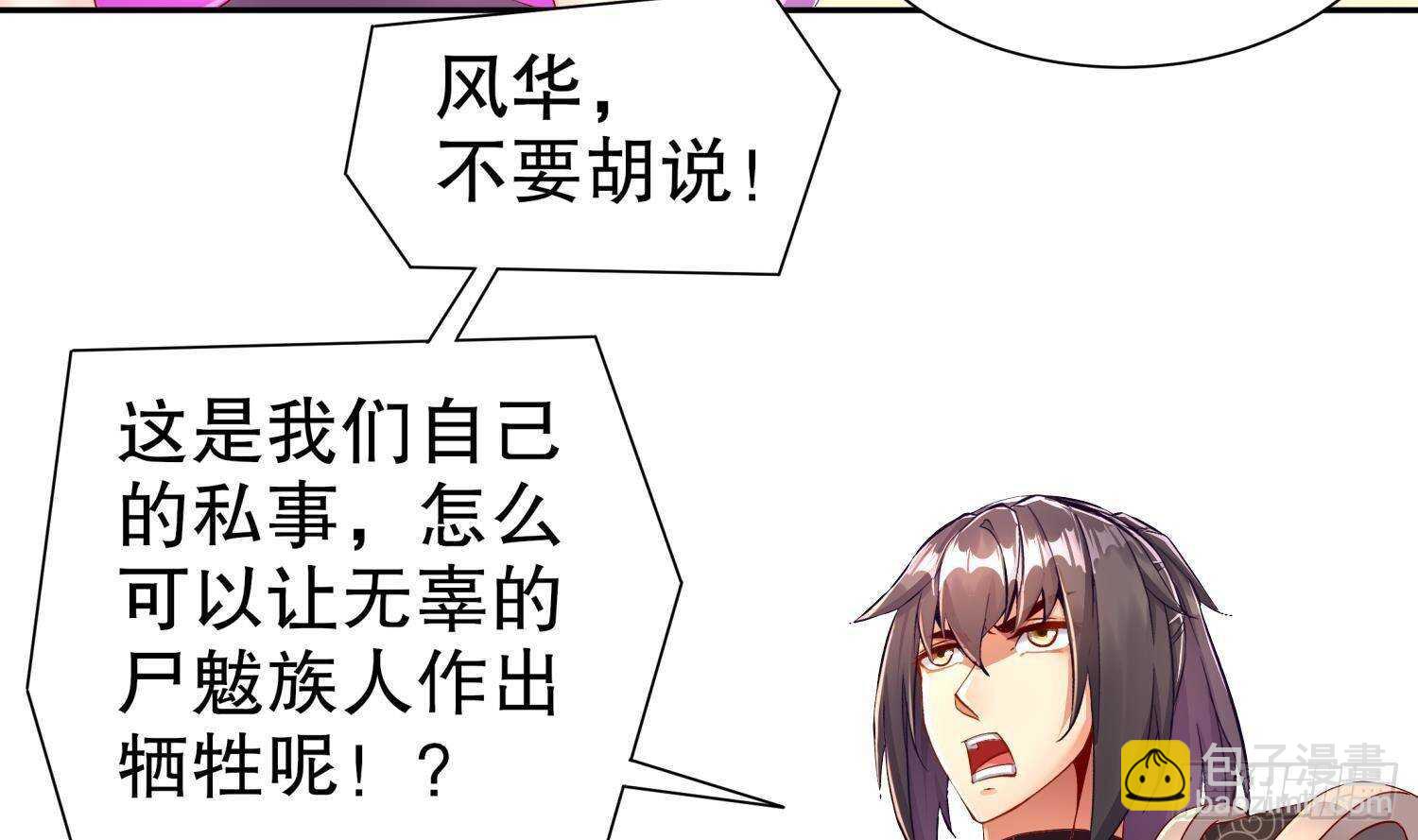 第89话 天生软骨头？(1/2)-第91话