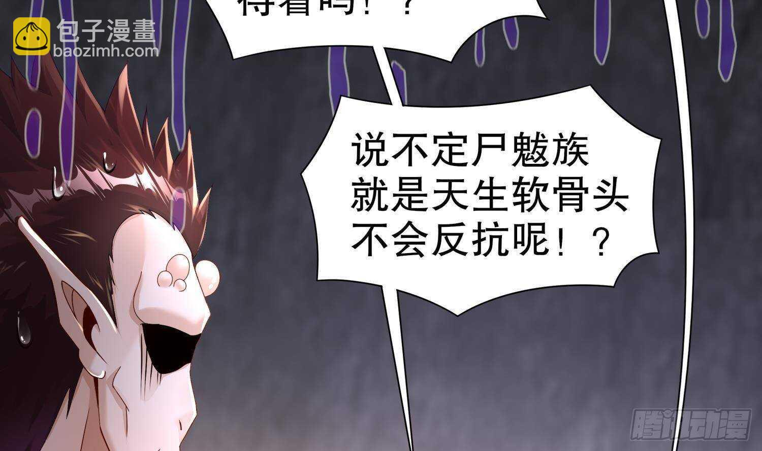 第89话 天生软骨头？(1/2)-第91话