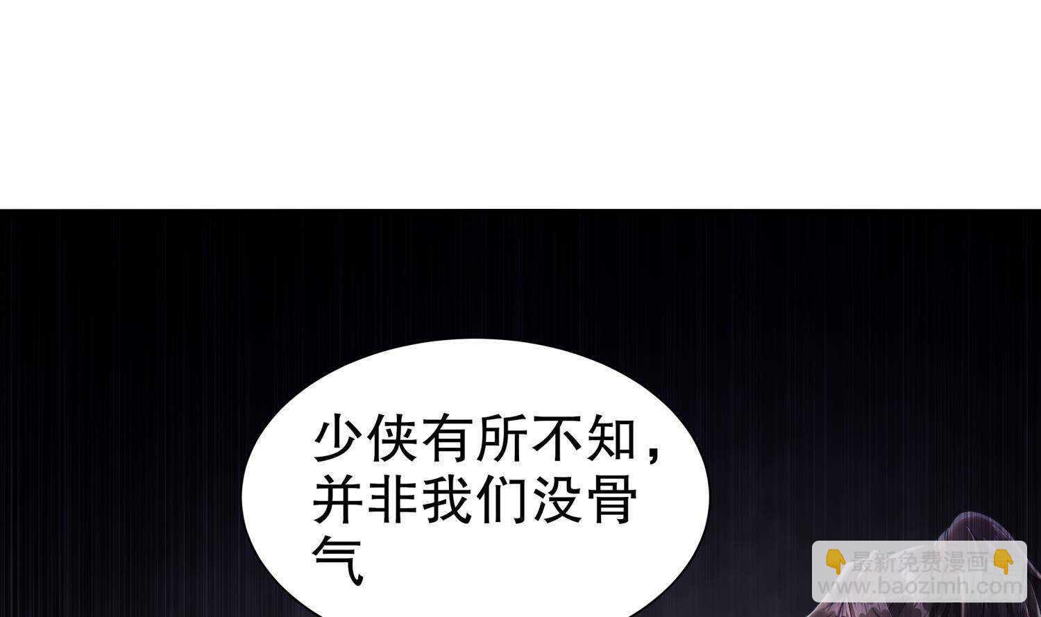第89话 天生软骨头？(1/2)-第91话