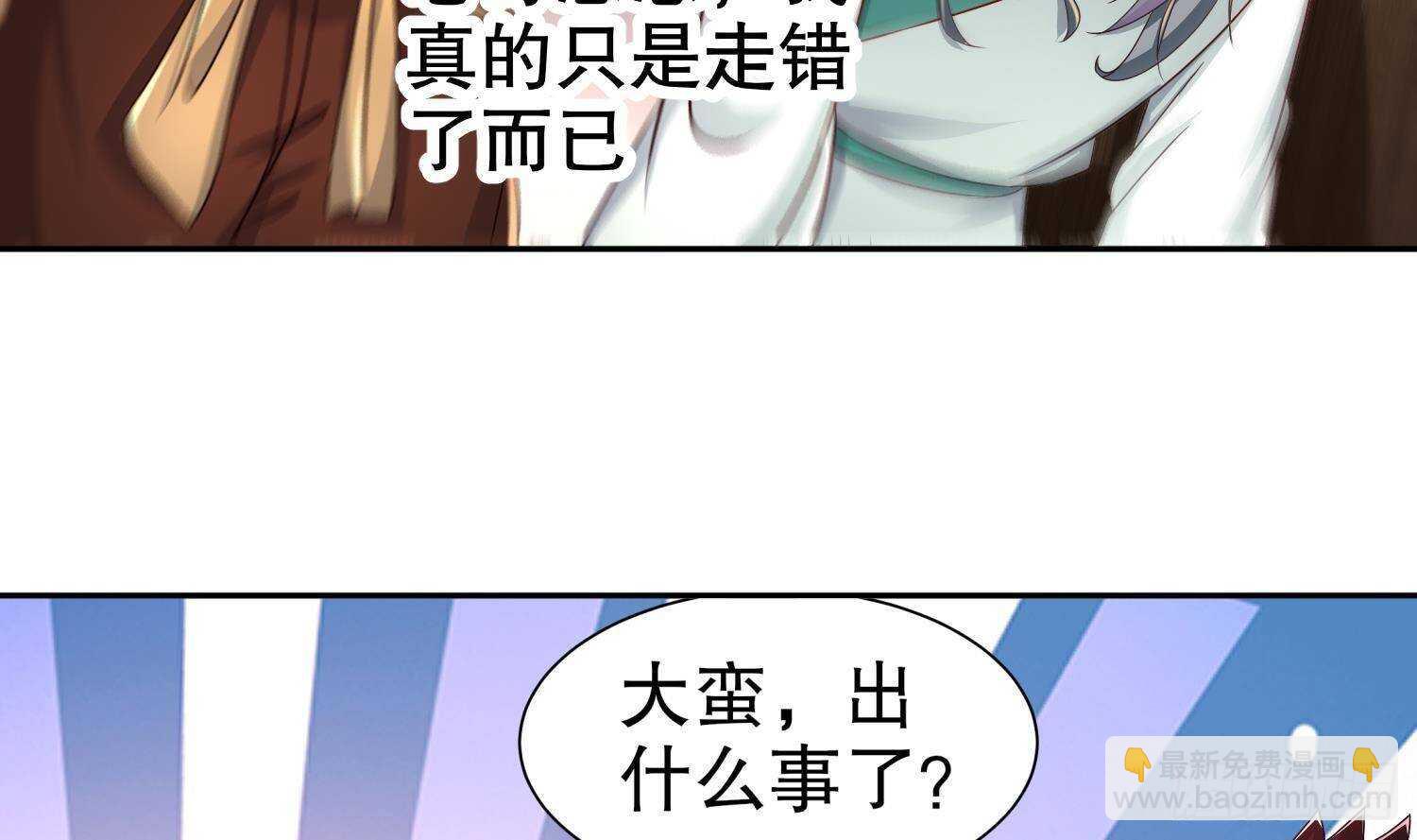 第89话 天生软骨头？(1/2)-第91话