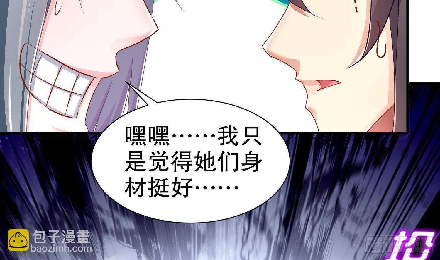 第89话 天生软骨头？(1/2)-第91话