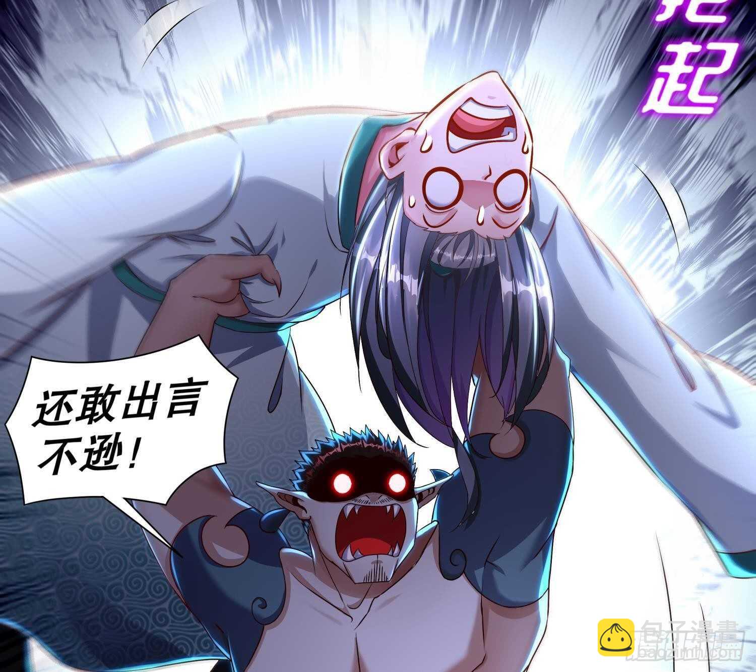 第89话 天生软骨头？(1/2)-第91话
