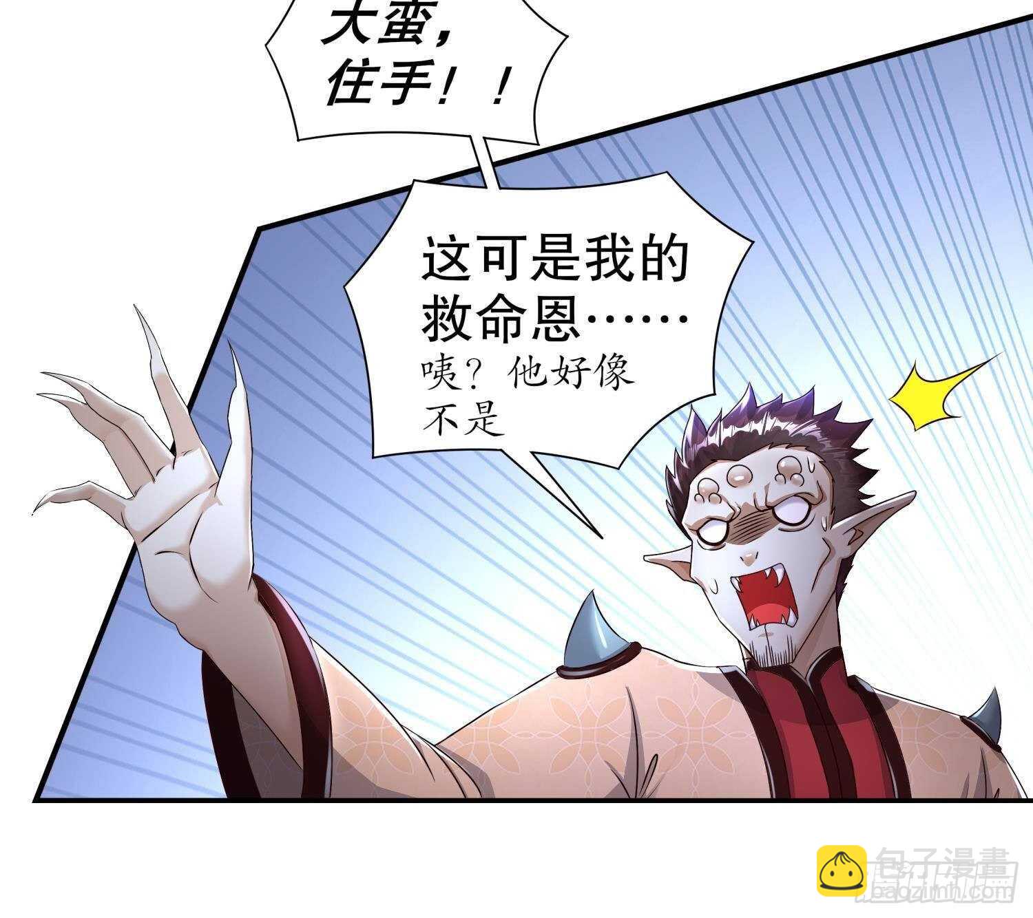 第89话 天生软骨头？(1/2)-第91话
