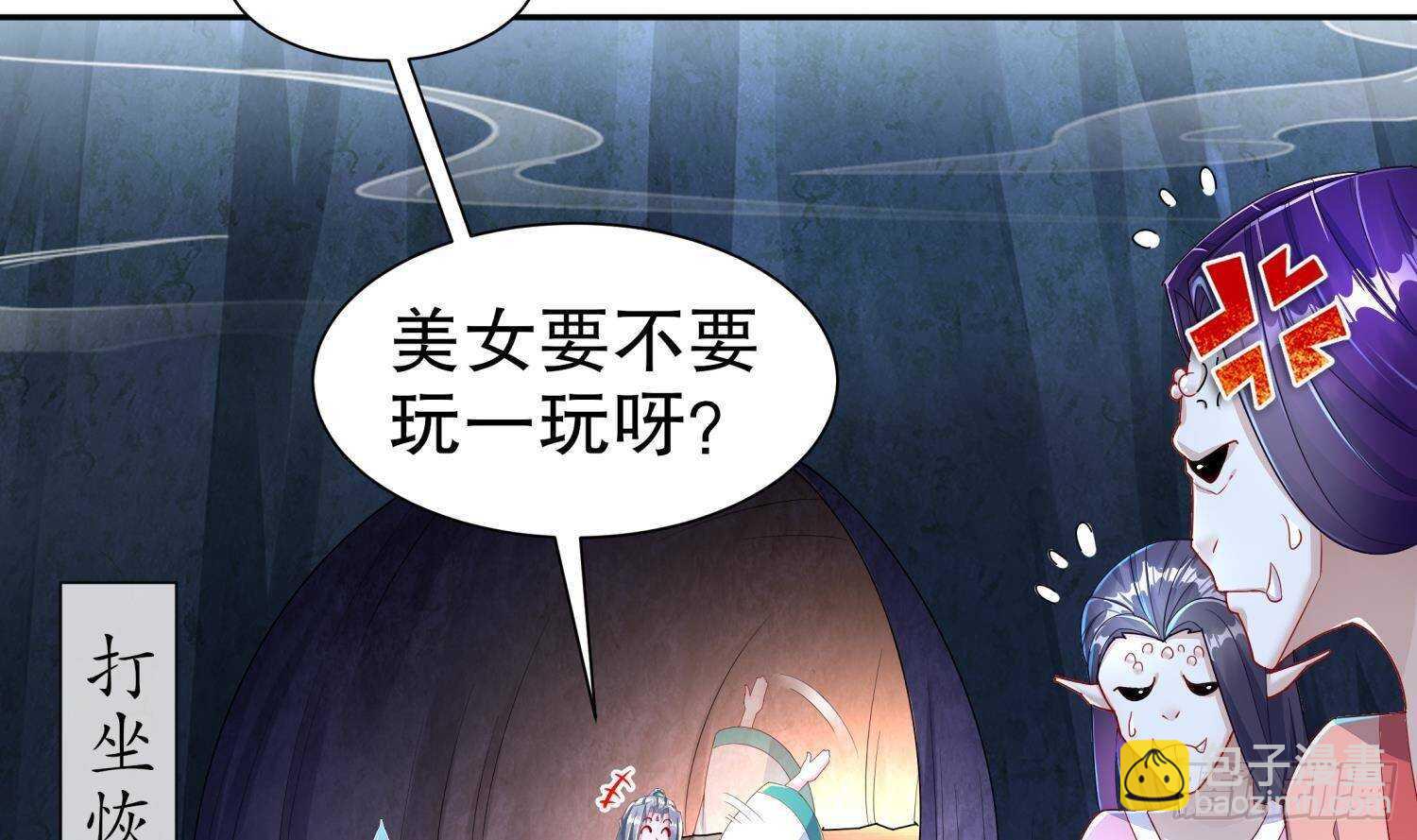 第89话 天生软骨头？(1/2)-第91话