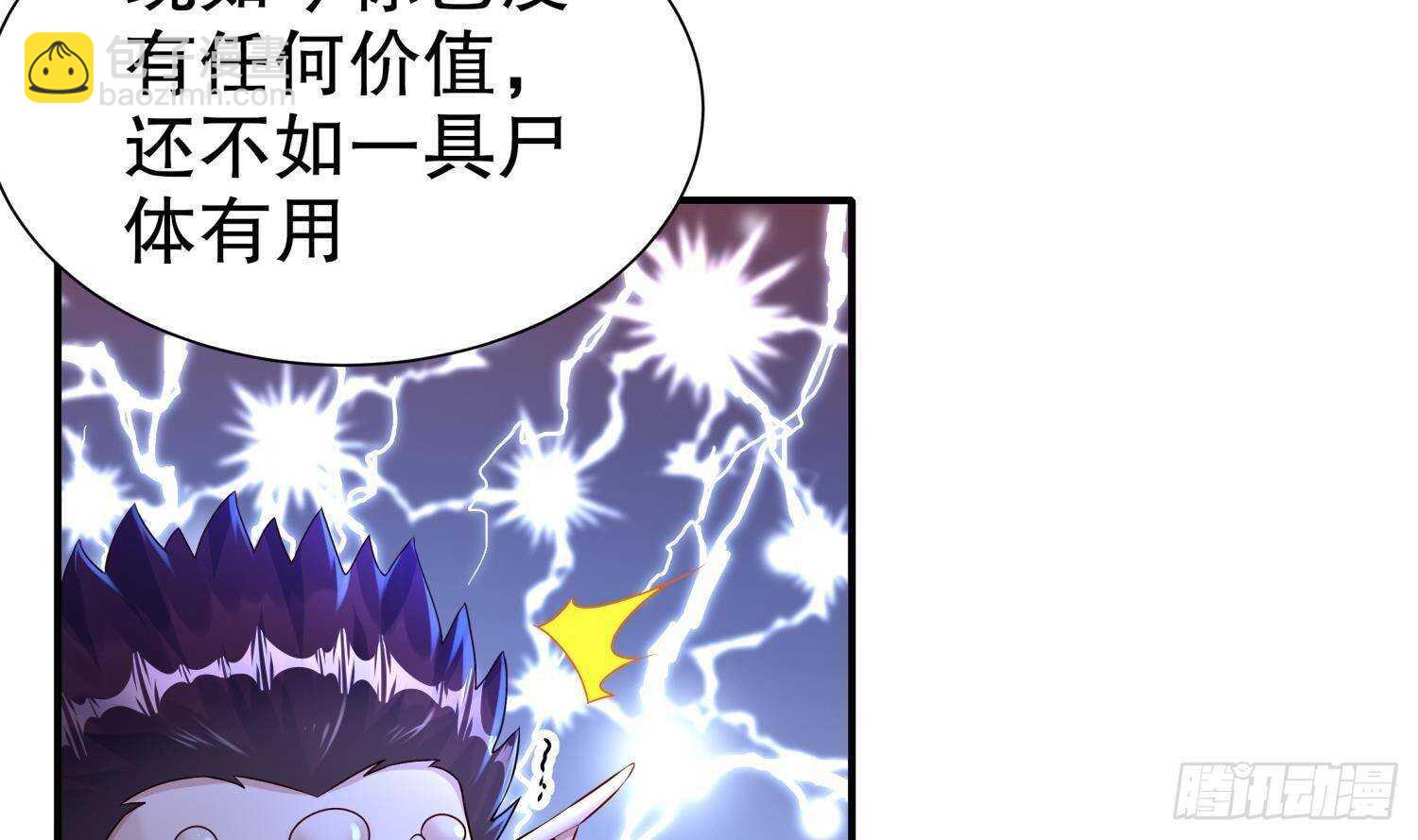 第91话 天敌世仇(1/2)-第93话