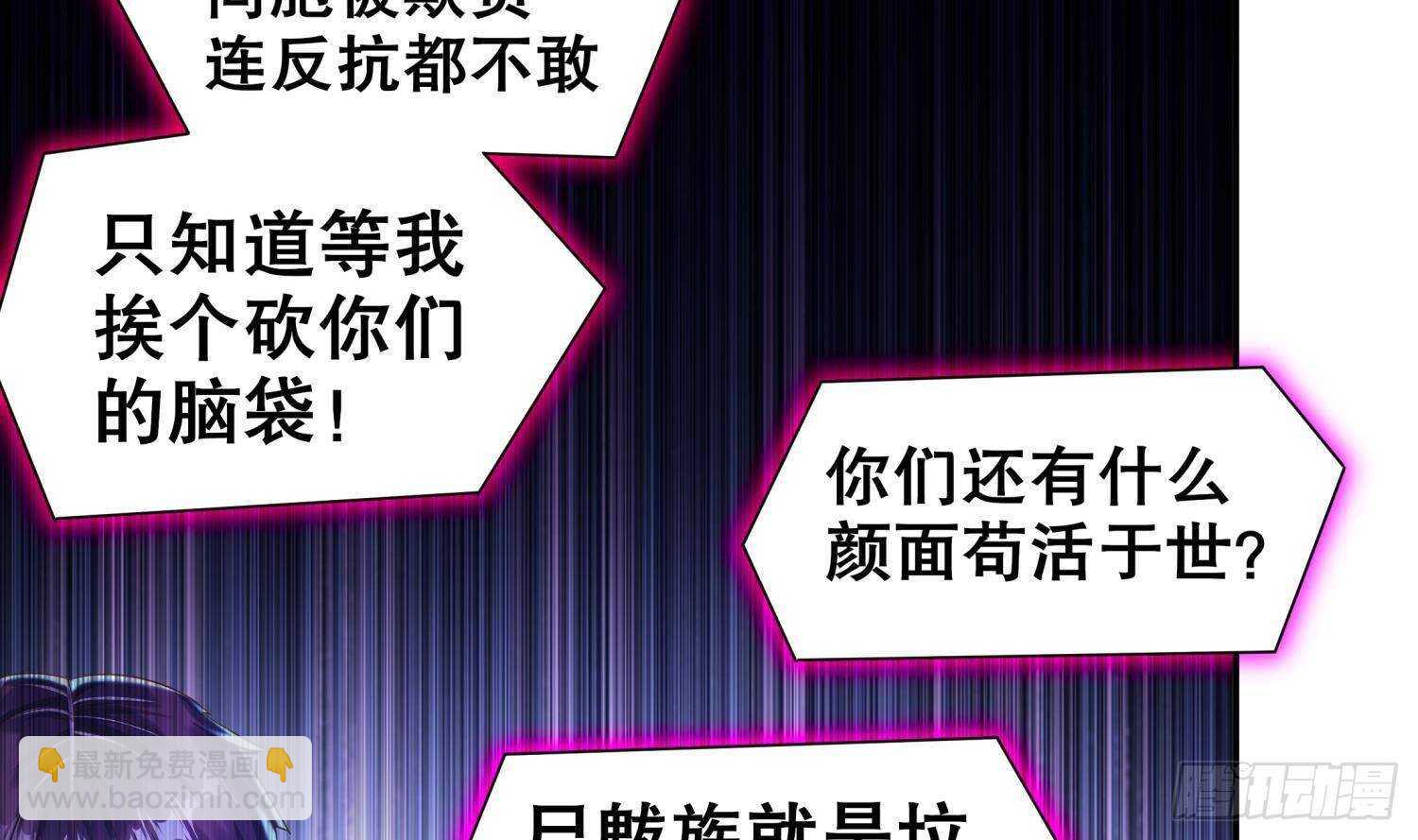 第91话 天敌世仇(1/2)-第93话