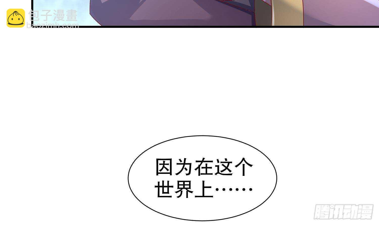 第91话 天敌世仇(1/2)-第93话