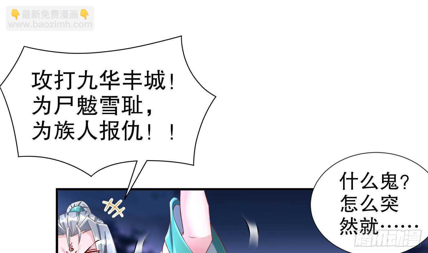 第91话 天敌世仇(1/2)-第93话