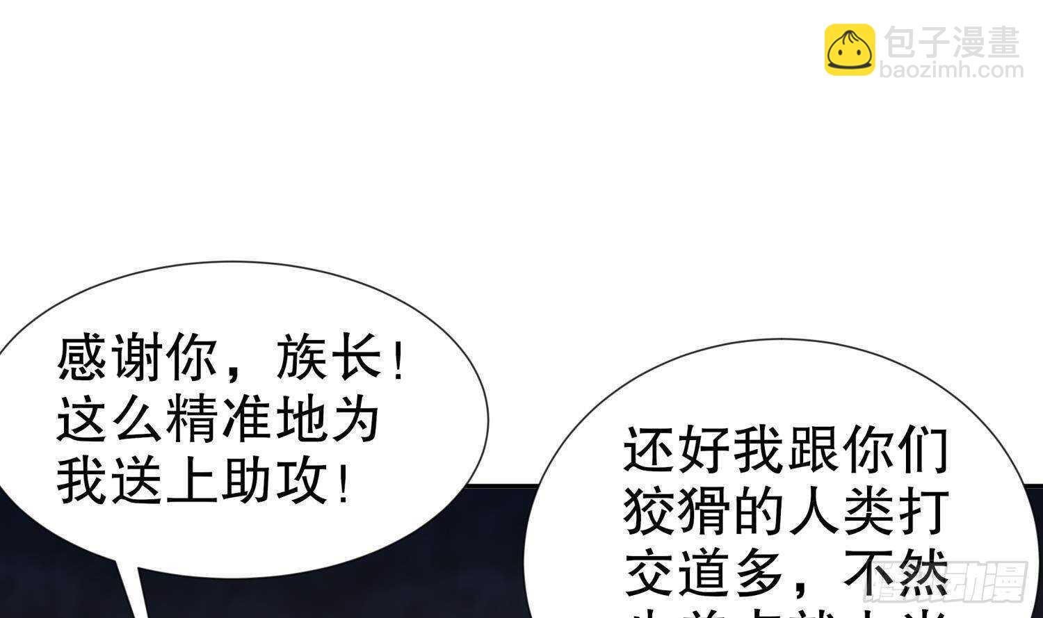 第91话 天敌世仇(1/2)-第93话