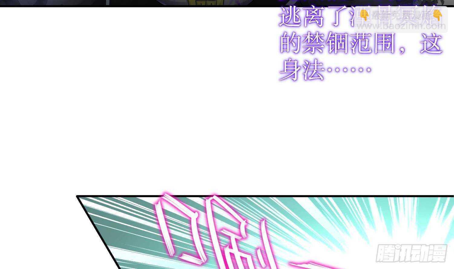 第93话 榨干你(1/2)-第95话