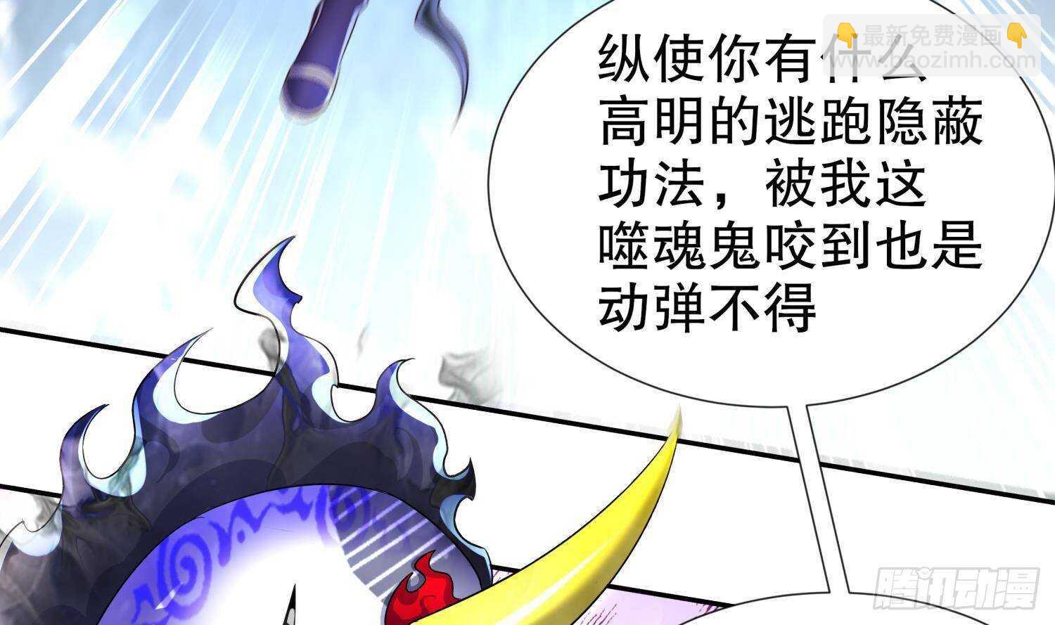 第93话 榨干你(1/2)-第95话