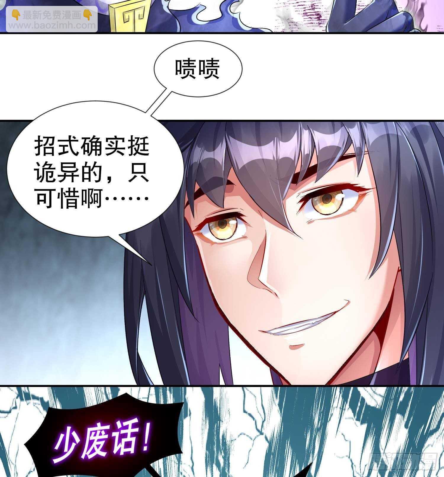 第93话 榨干你(1/2)-第95话