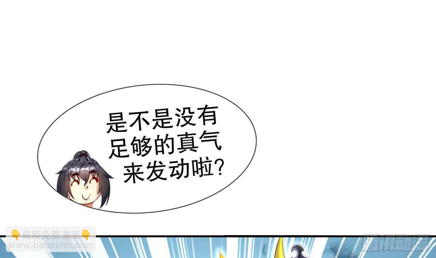 第93话 榨干你(1/2)-第95话