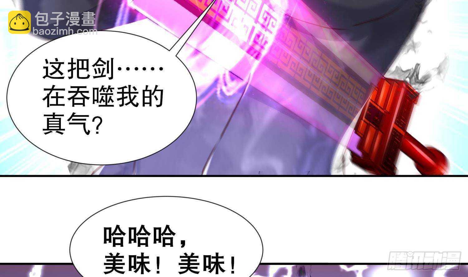 第93话 榨干你(1/2)-第95话