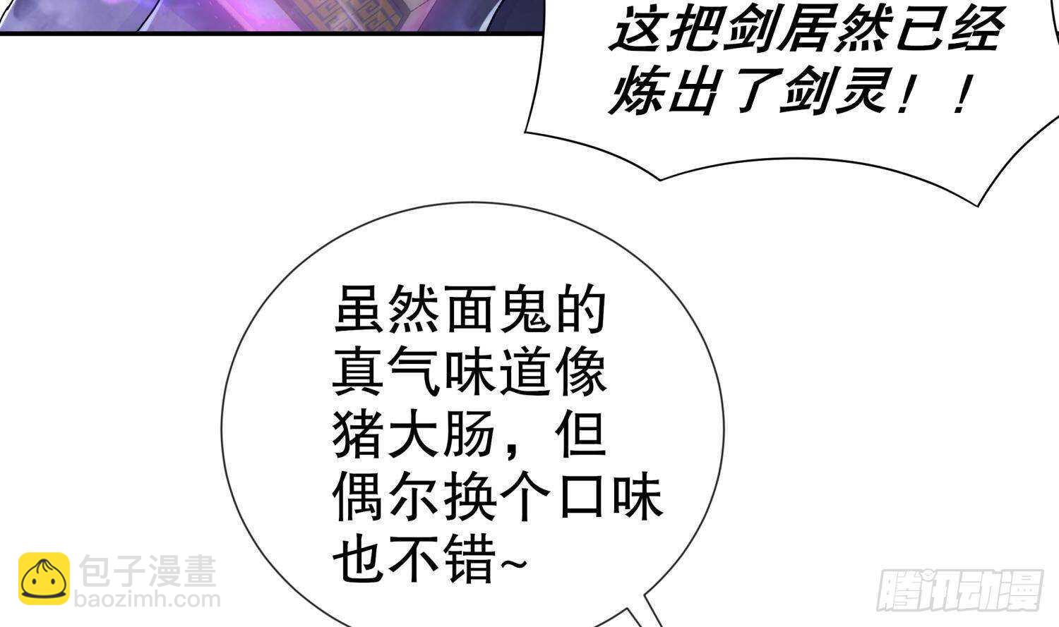 第93话 榨干你(1/2)-第95话