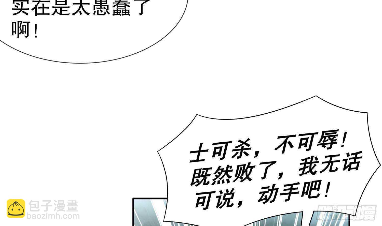 第93话 榨干你(1/2)-第95话
