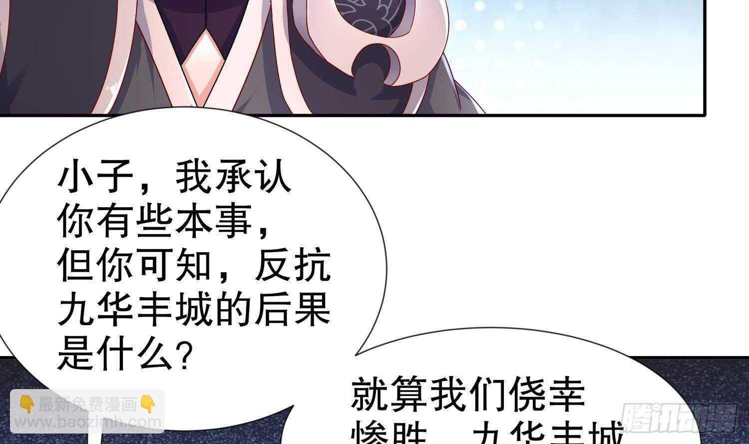 第93话 榨干你(1/2)-第95话