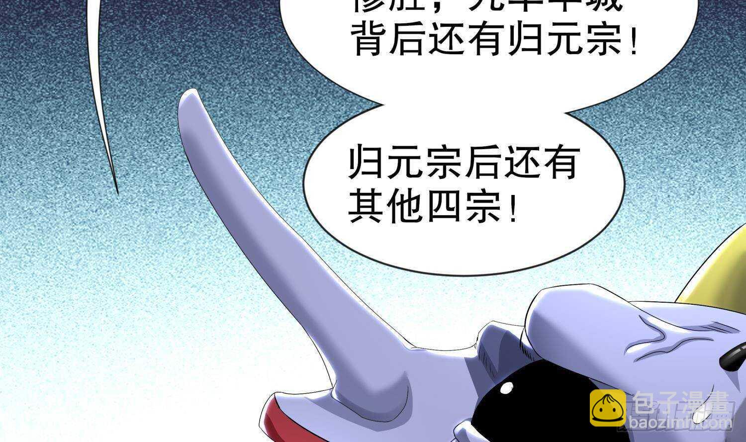 第93话 榨干你(1/2)-第95话