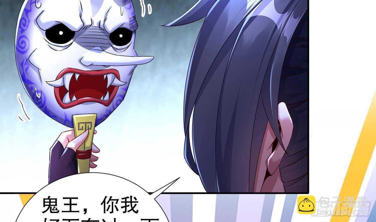 第93话 榨干你(1/2)-第95话