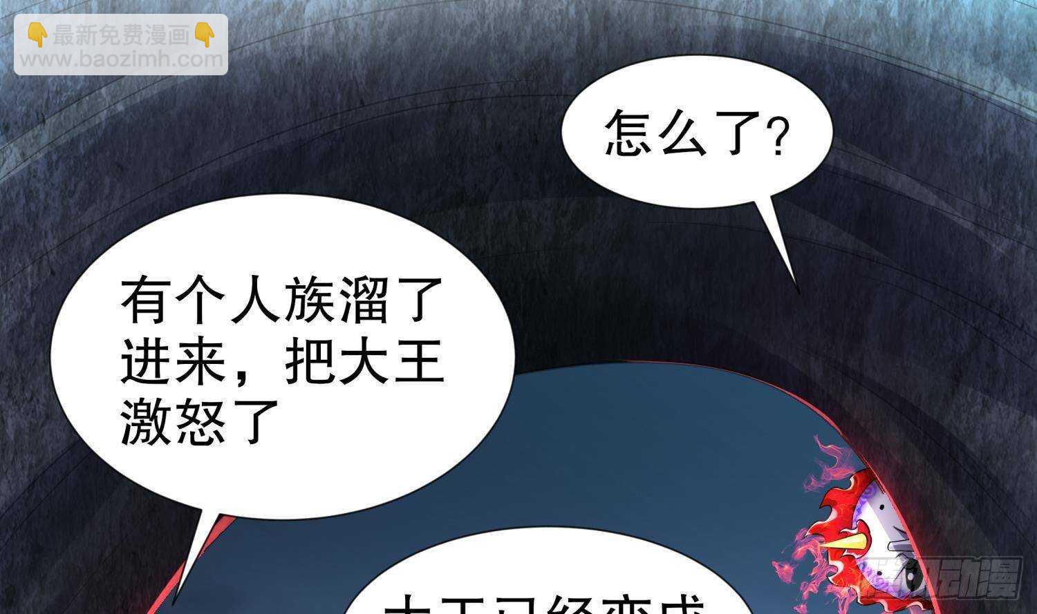 第93话 榨干你(1/2)-第95话