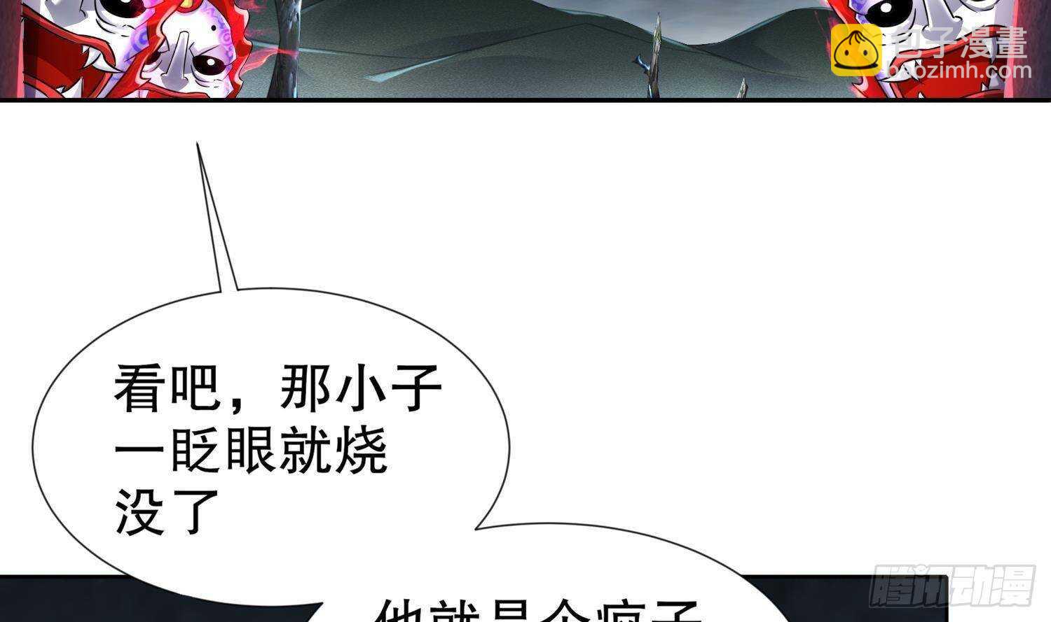 第93话 榨干你(1/2)-第95话