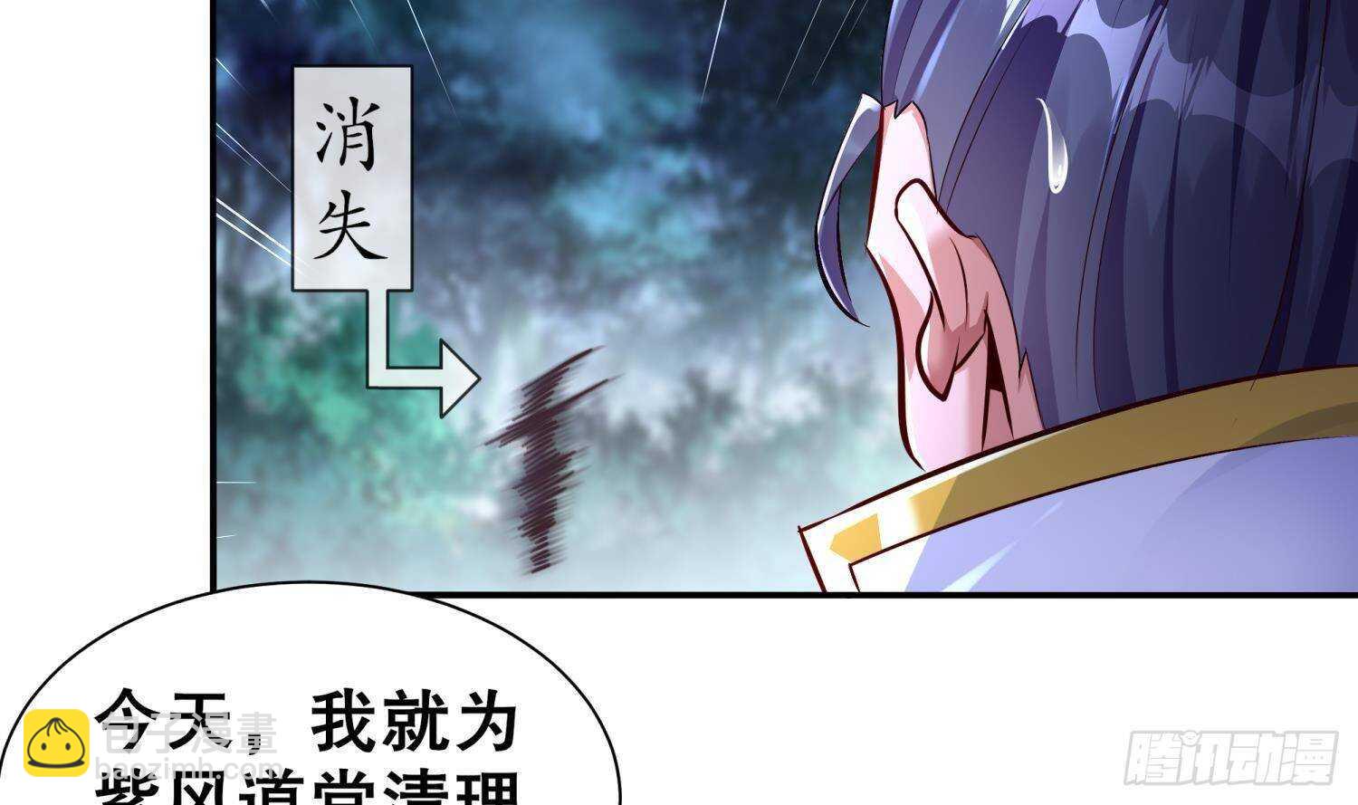 第95话 我想扁你很久了(1/2)-第97话