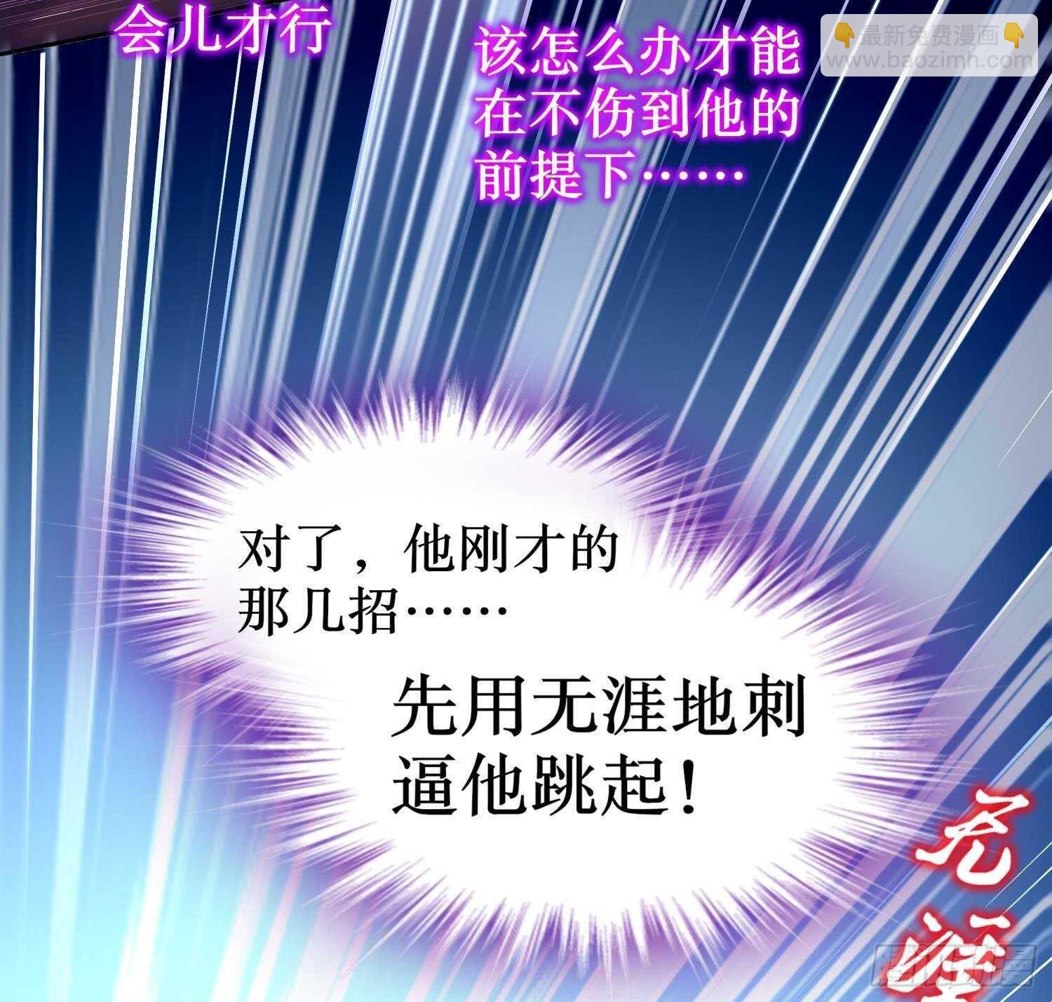 第95话 我想扁你很久了(1/2)-第97话