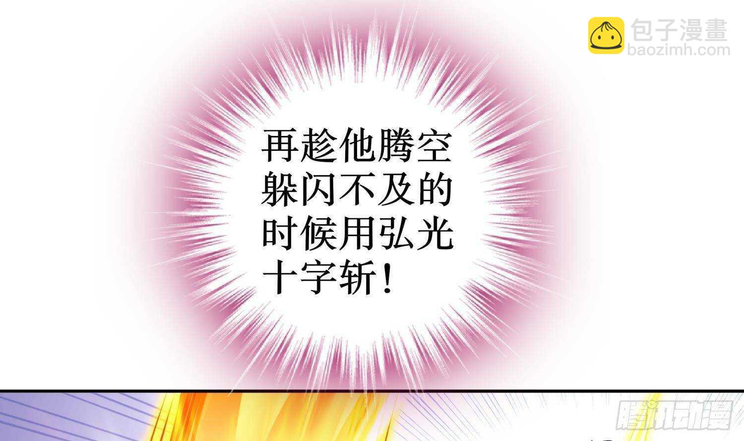 第95话 我想扁你很久了(1/2)-第97话