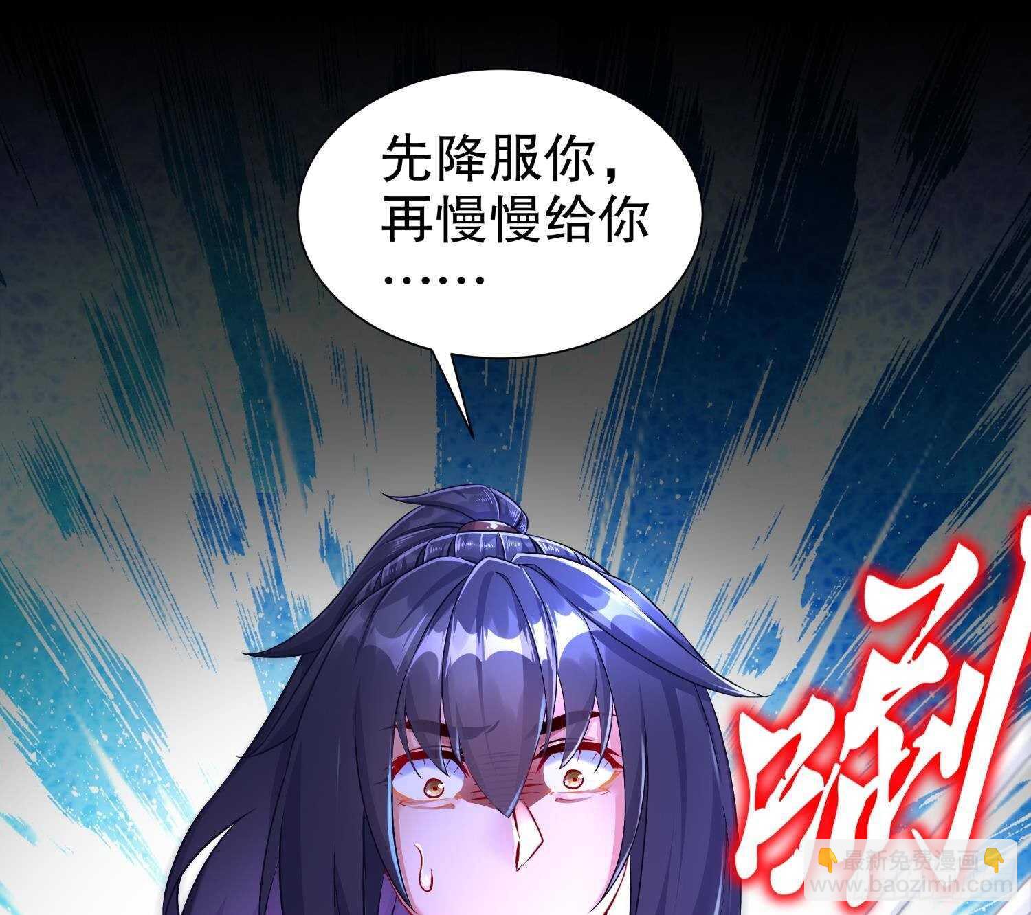 第95话 我想扁你很久了(1/2)-第97话
