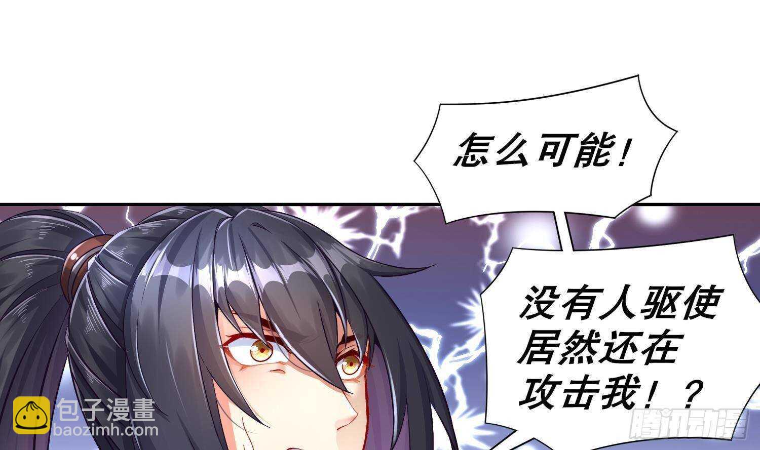 第95话 我想扁你很久了(1/2)-第97话
