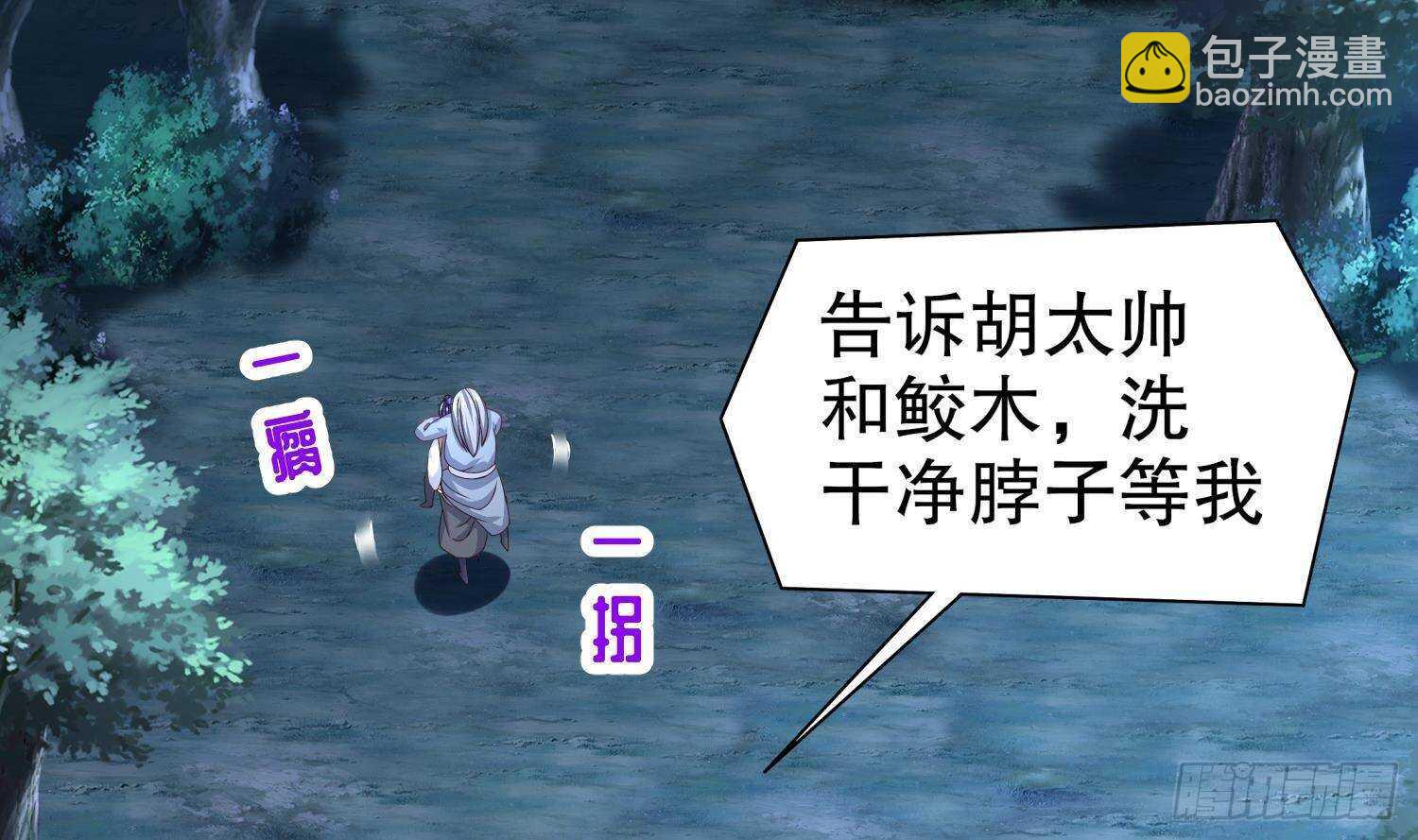 第97话 攻城！(1/2)-第99话