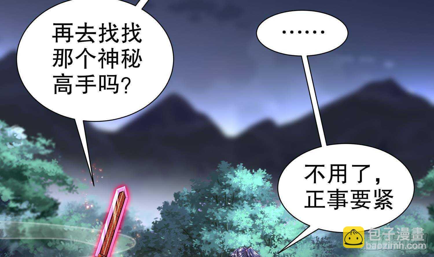 第97话 攻城！(1/2)-第99话