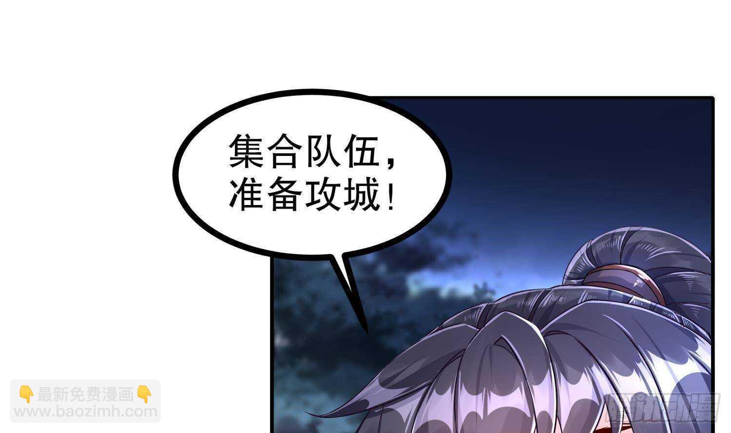 第97话 攻城！(1/2)-第99话