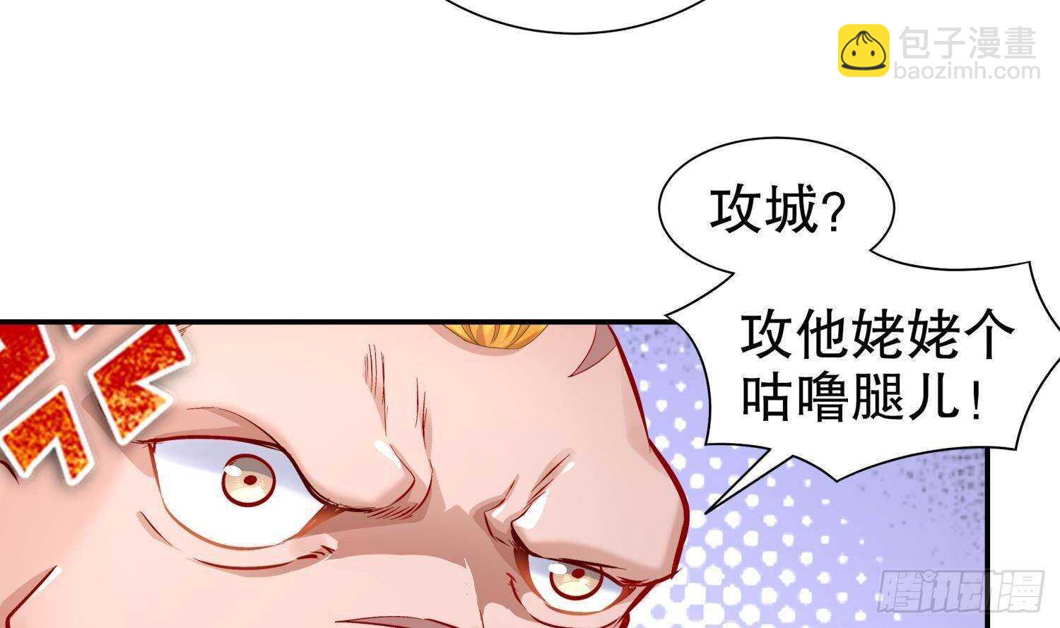 第97话 攻城！(1/2)-第99话